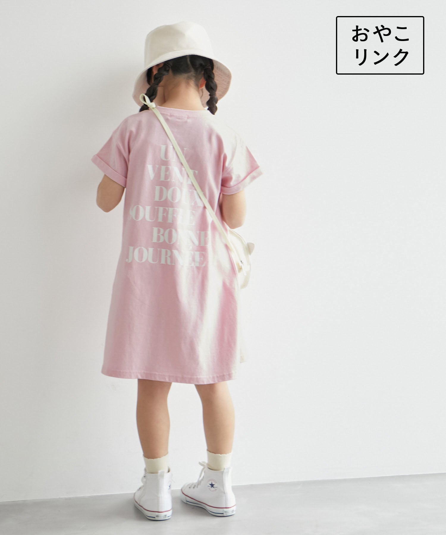 KIDS】ハート刺繍入りバックロゴプリントワンピース/リンクコーデ ...