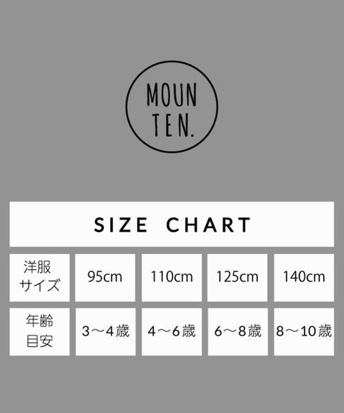 L&B / 【MOUN TEN.】ウールライクサージエアコート (size 125-140