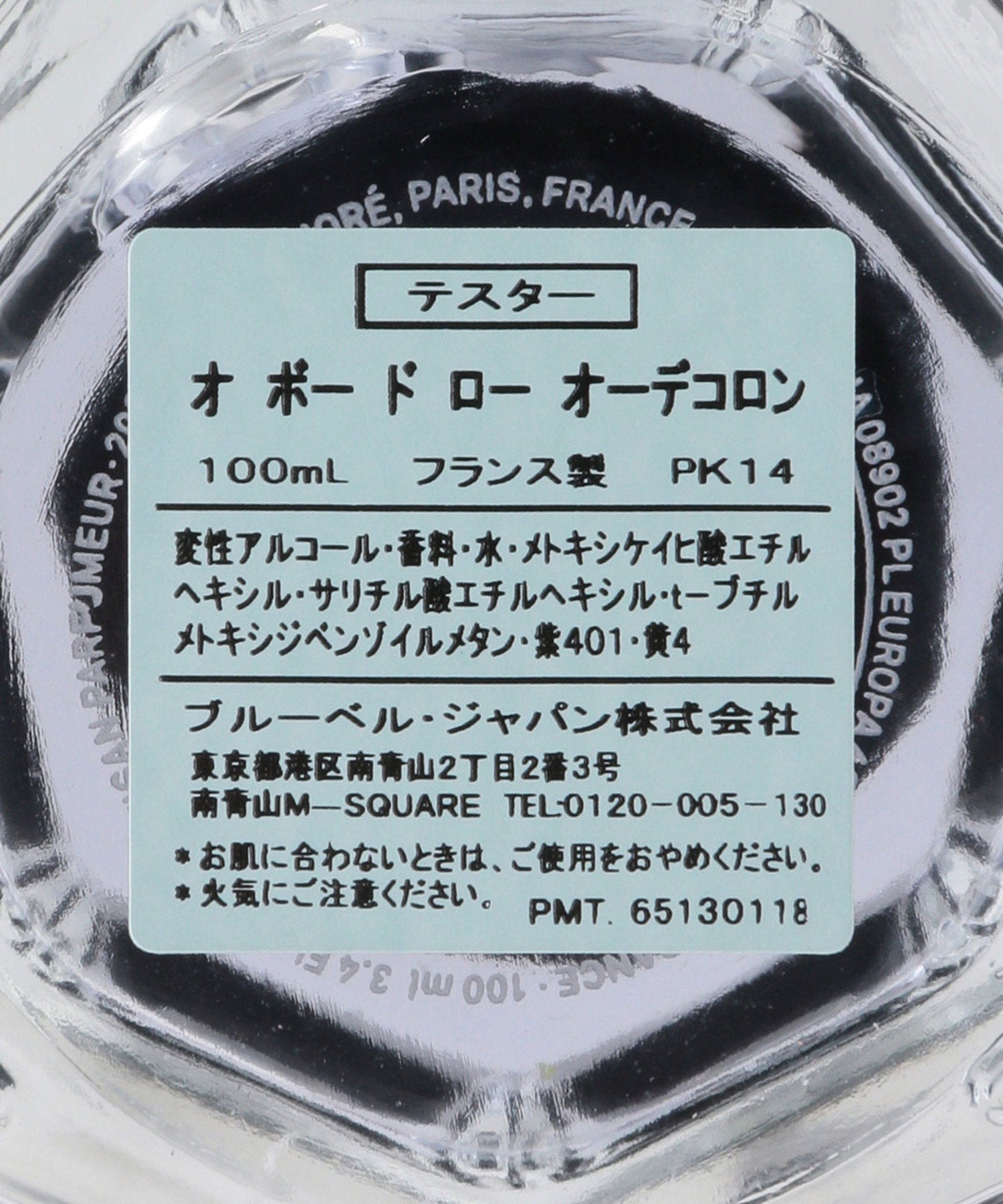 Pop By Jun L Artisan Parfumeur Au Bord De L Eau コスメ 香水 香水 通販 J Adore Jun Online