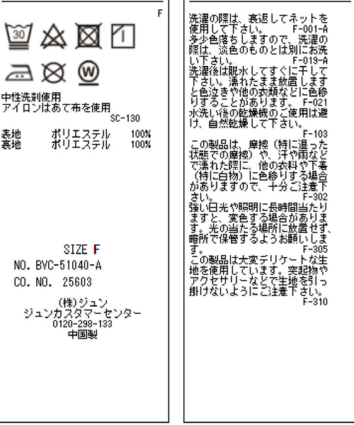 VIS / 【セットアップ対応】【WEB限定】アソート柄ラップスカート