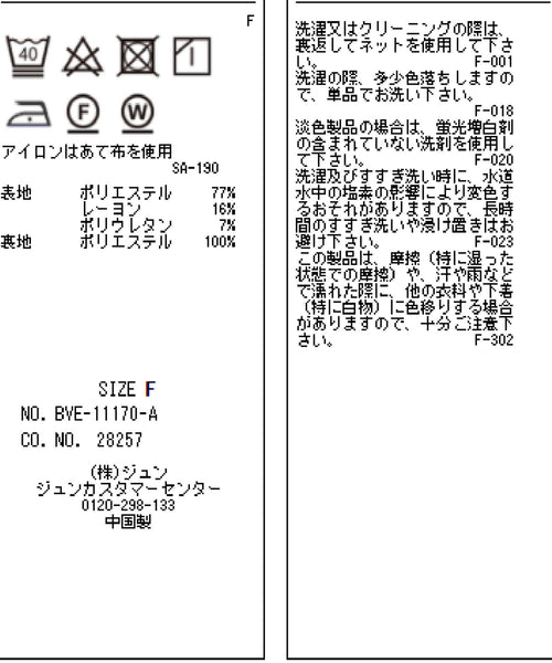 VIS / サイドバックルジャンパースカート (ワンピース / ジャンパー