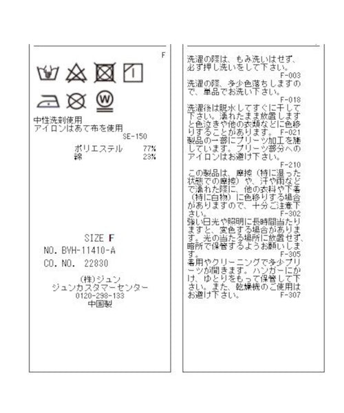 VIS / きちんと感溢れる、切り替えプリーツフレンチスリーブ前開き