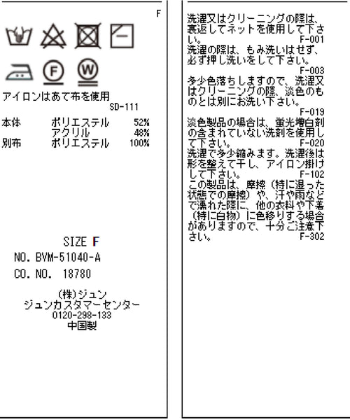 VIS / 袖チュールニットプルオーバー (トップス / ニット/セーター