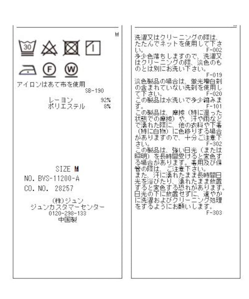 VIS / 【新色追加】【接触冷感・洗える】リネンライクイージーパンツ