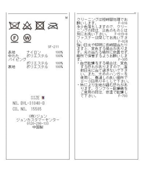 アズワン 371504 高制電ブルゾン 80400－036－L【1着】 371504-