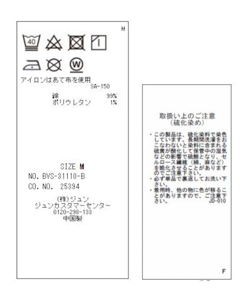 VIS / デニム＆カラーツイル、美シルエット脚長スリムパンツ (パンツ