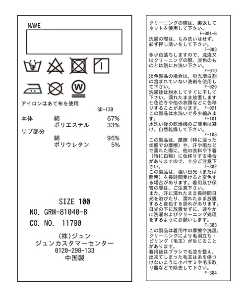 ROPÉ PICNIC KIDS / 【KIDS】【miffy×ROPE' PICNIC】総柄セーラー