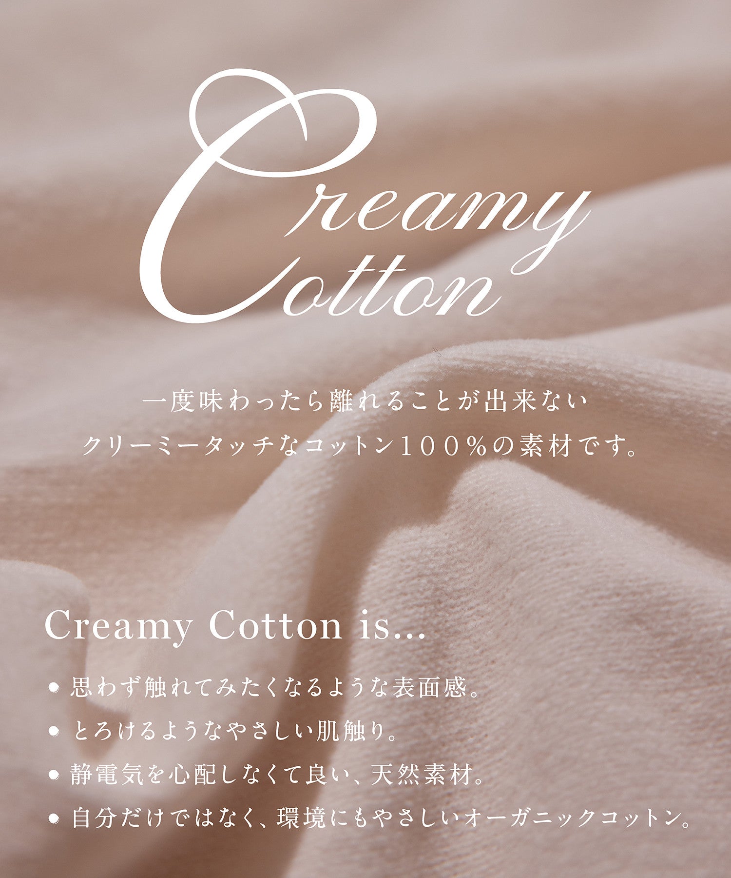 ☆SALE|公式通販| Cotton/Flavor サロン アダムエトロペクリーミー