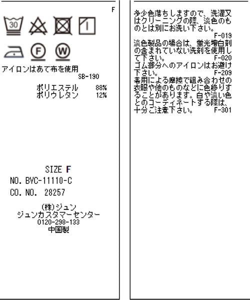 VIS / 【吸水速乾＋静電気防止】ペチコート (アンダーウェア / その他