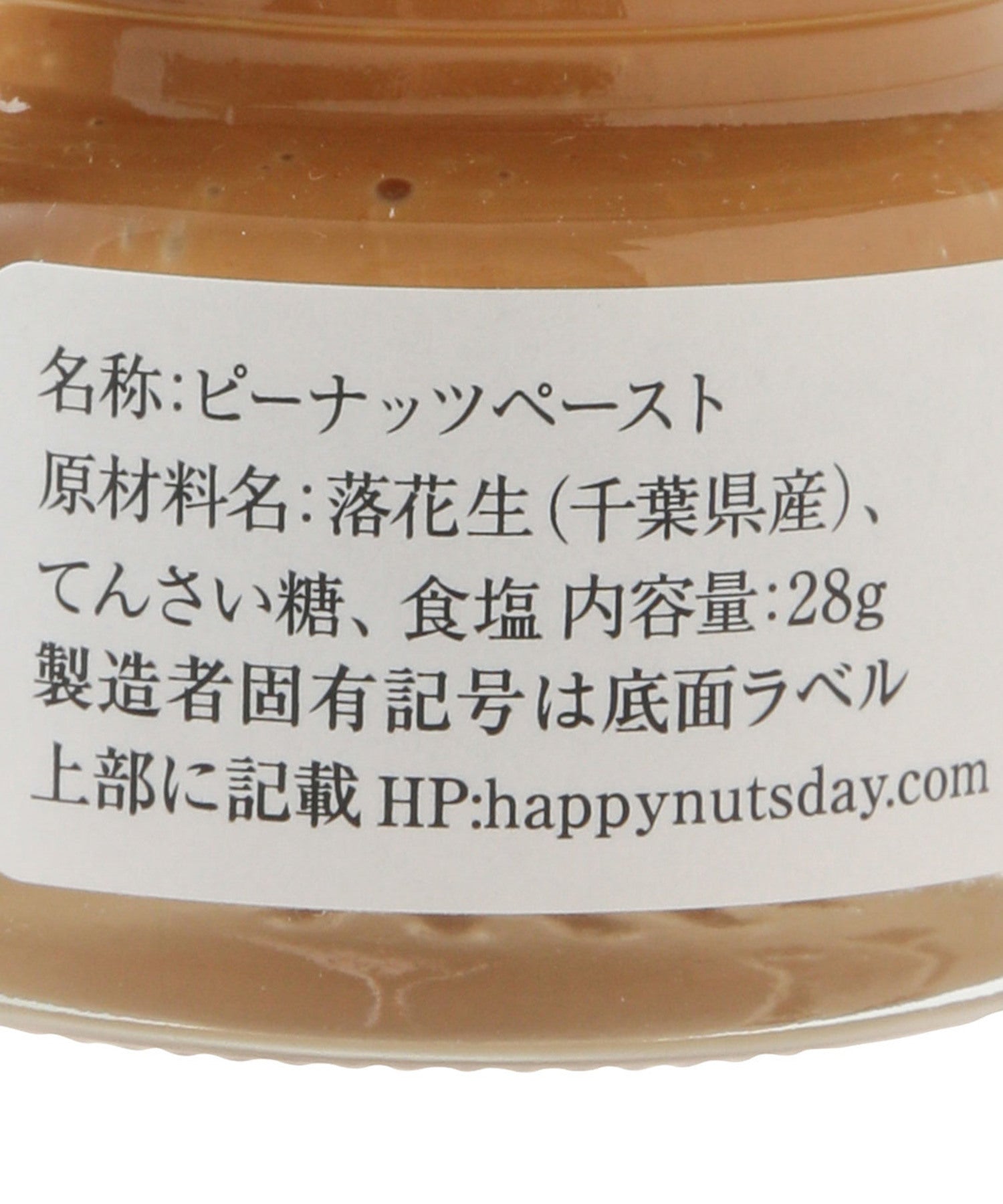 Happy Nuts Day ピーナッツバター 粒あり Xs Food Food 通販 Life And Beauty By Junonline