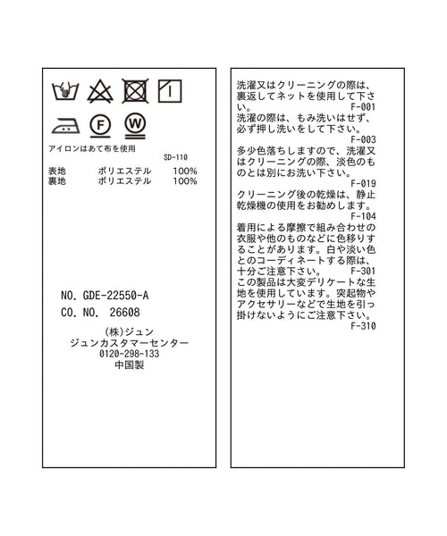 ロペピクニック　emur ギャザーカラーワンピース