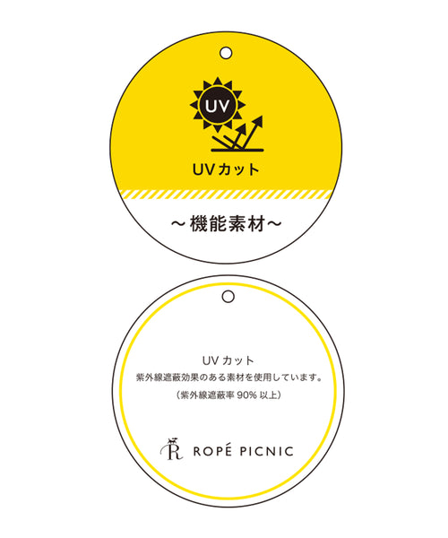 ROPÉ PICNIC / 非フッ素撥水・UVカット/ドライギャバノーカラーコート