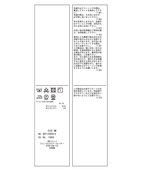 速くおよび自由な 伊太利屋 チェック柄 ウール オールインワン