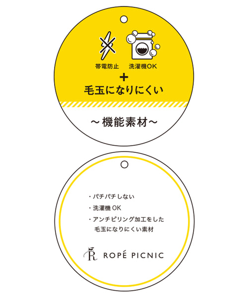 ROPÉ PICNIC / アンチピリング天竺タートルネックプルオーバー