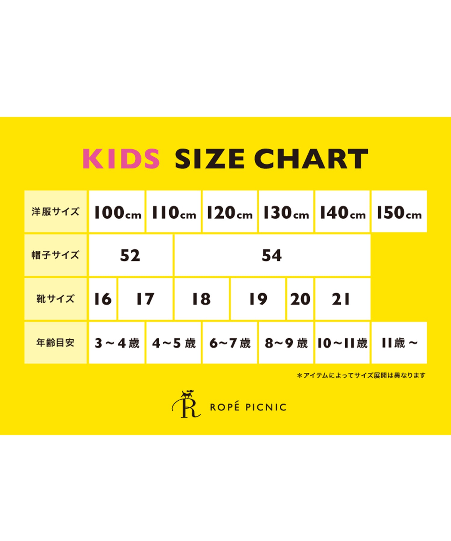 KIDS】バレエシューズ ｜ ROPE' PICNIC ロペピクニック オフィシャルサイト