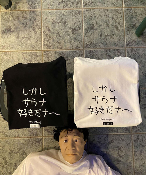 JUNRed / Ken Kagami×改良湯 コラボTシャツ (トップス / Tシャツ