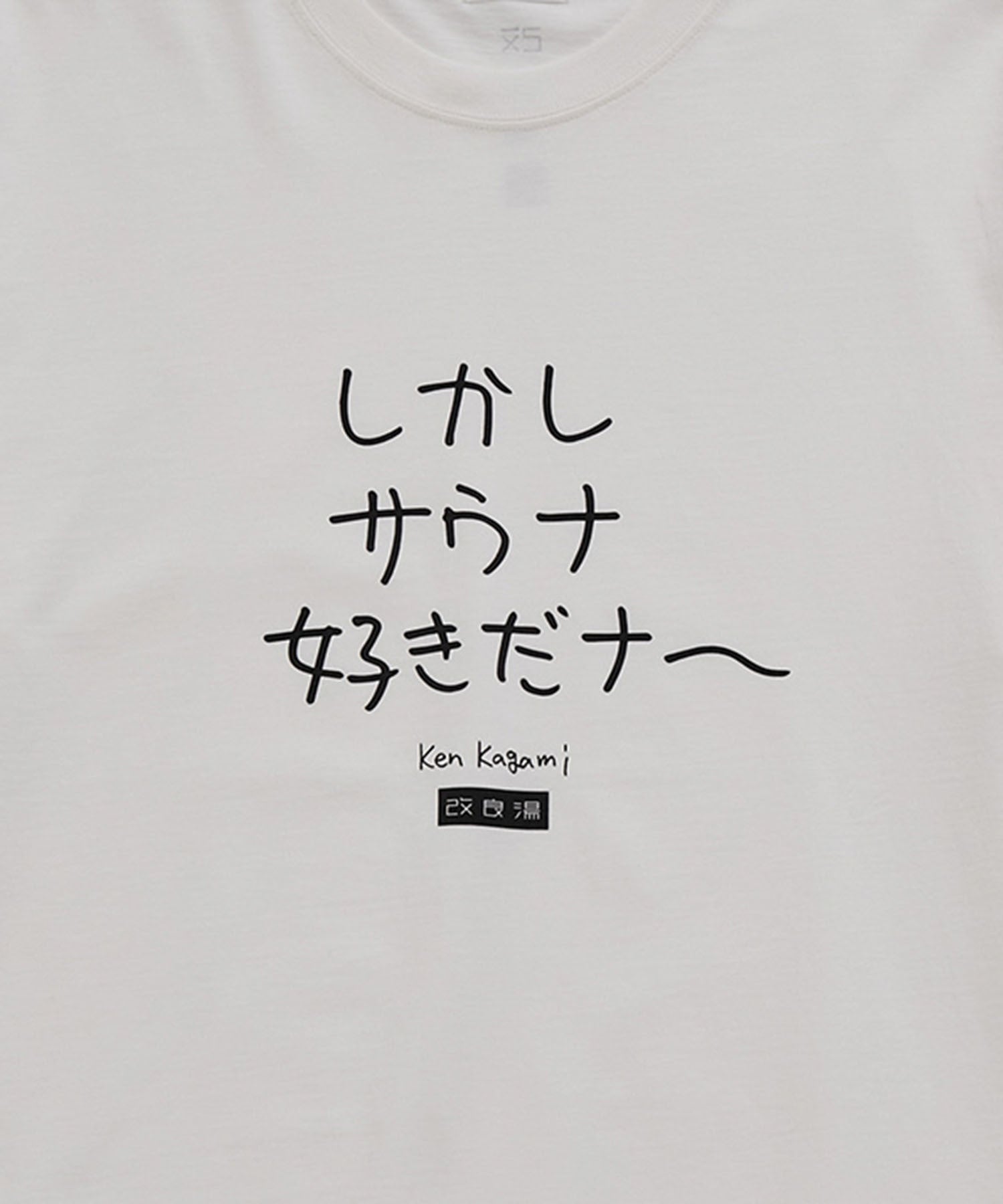 Ken Kagami×改良湯 コラボTシャツ｜J'aDoRe JUN ONLINE OUTLET