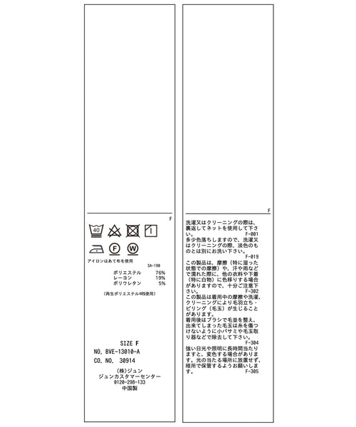 VIS / 【270days美ストレッチシリーズ】【洗える】スキッパー