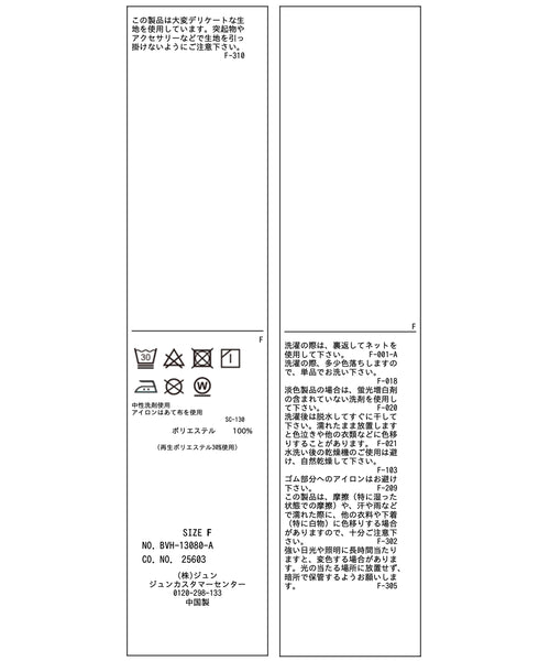 VIS / 【洗える】前後2WAYシャーリング入り割繊ブラウス (トップス