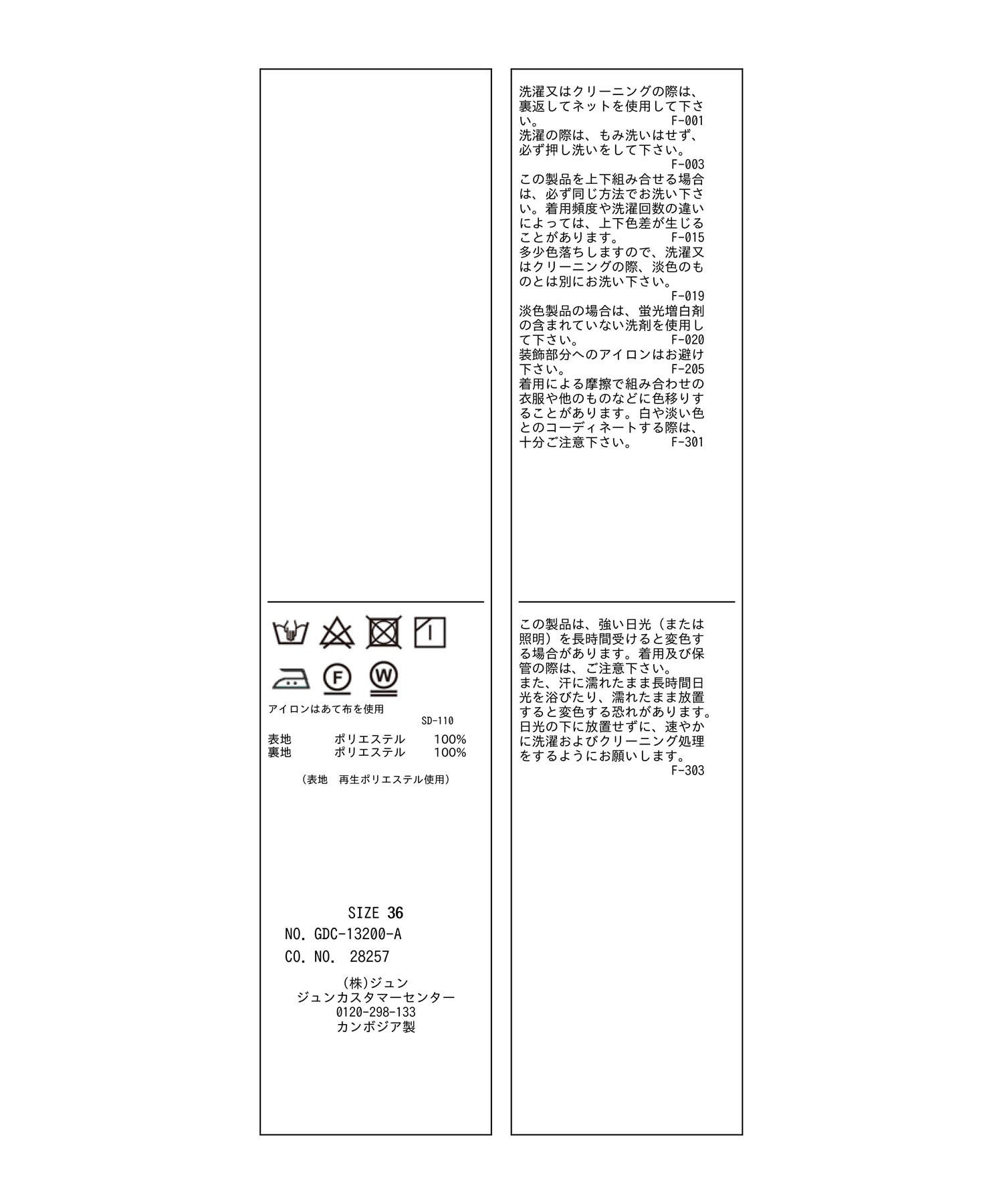 セットアップ対応/ビット付麻調きれいめフレアスカート ｜ ROPE