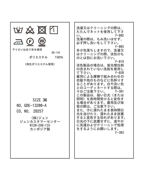 ROPÉ PICNIC / 麻調5分袖バンドカラーワンピース (ワンピース