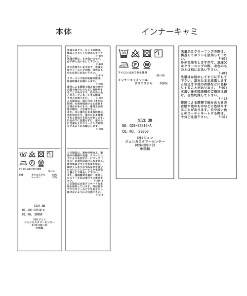 ROPÉ PICNIC / 【emur/エミュール】ドロストデザインワンピース