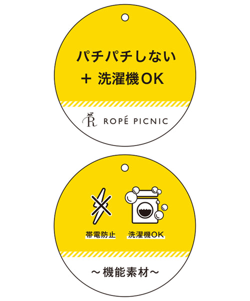 ROPÉ PICNIC(ロペピクニック) / 【WEB限定カラー:ブルー】洗濯機OK・パチパチしない/マシュマロニットビッグパールカーディガン  (トップス / カーディガン) 通販｜J'aDoRe JUN ONLINE