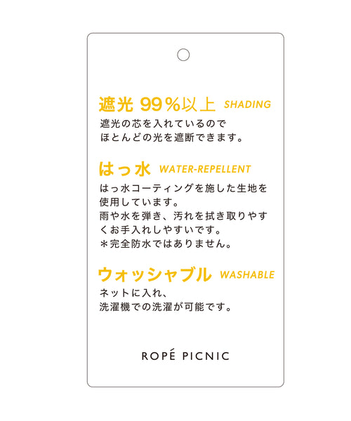 ROPÉ PICNIC / 遮光・撥水・ウォッシャブル/ワイドブリムハット (帽子