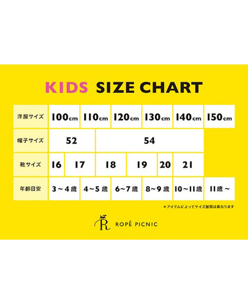 ROPÉ PICNIC KIDS / 【KIDS】リンクコーデ/2WAYシアーチェック