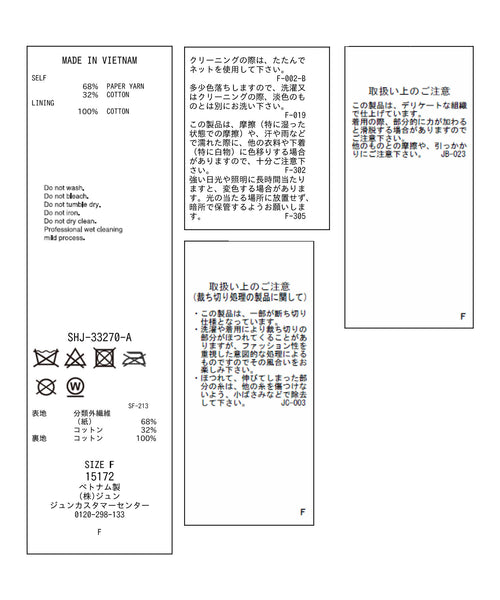 SALON adam et ropé / 【NIPPON CULTURE】[抗菌・消臭]葦和紙