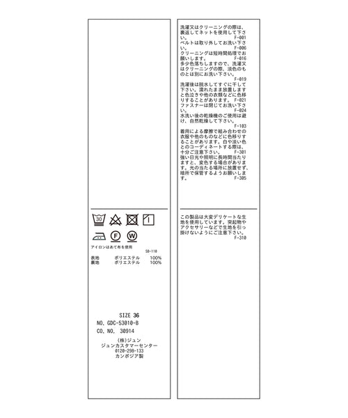 特典 お値下げ マチャット水際ロンパース | wolrec.org