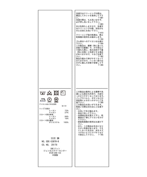 ROPÉ PICNIC / クルーネックニットプリーツワンピース (ワンピース