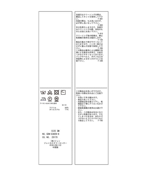 ROPÉ PICNIC / 【WEB限定】深Vネックニットトップス (トップス