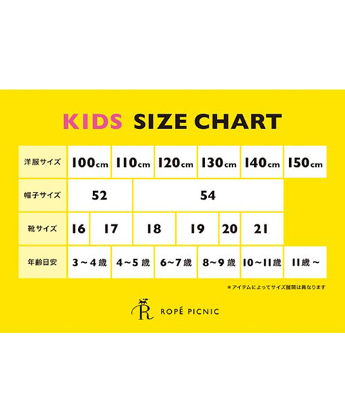 ROPÉ PICNIC KIDS / 【KIDS】リンクコーデ/デザインワンピース