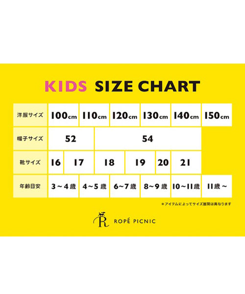 ROPÉ PICNIC KIDS / 【KIDS】リンクコーデ/エアリーヤーンケーブルプル