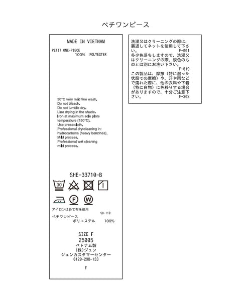 SALON adam et ropé / オーガニックコットンサイドフレアノースリーブ