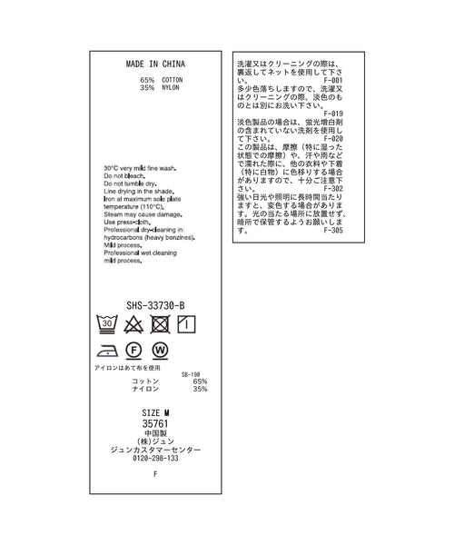 SALON adam et ropé / [ご好評につき再入荷・新色追加！]【洗える