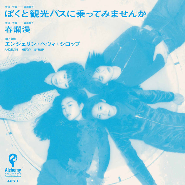 MIGHTY RYEDERS『Help Us Spread The Message』 LP – P-VINE OFFICIAL SHOP