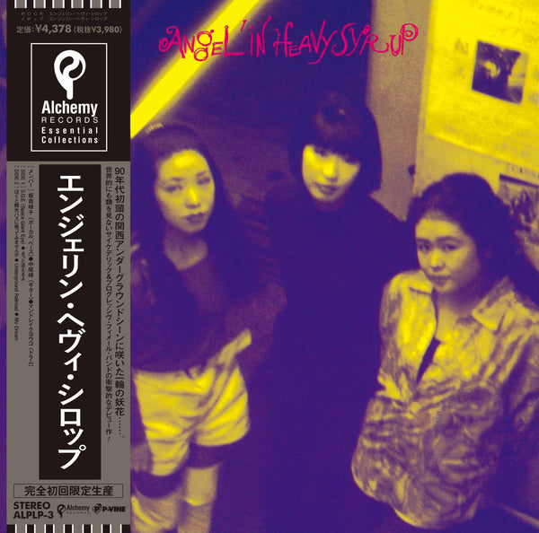 MIGHTY RYEDERS『Help Us Spread The Message』 LP – P-VINE OFFICIAL SHOP