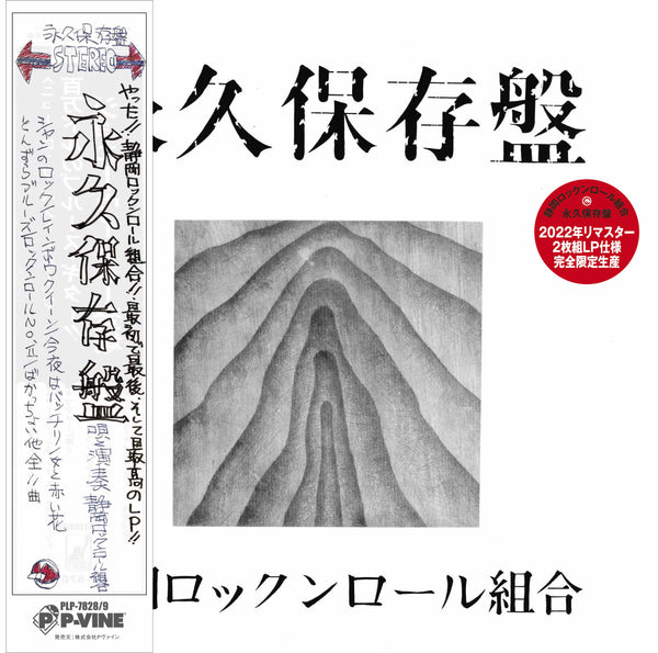 モンジュ MONJU Proof Of Magnetic Field LP - 邦楽