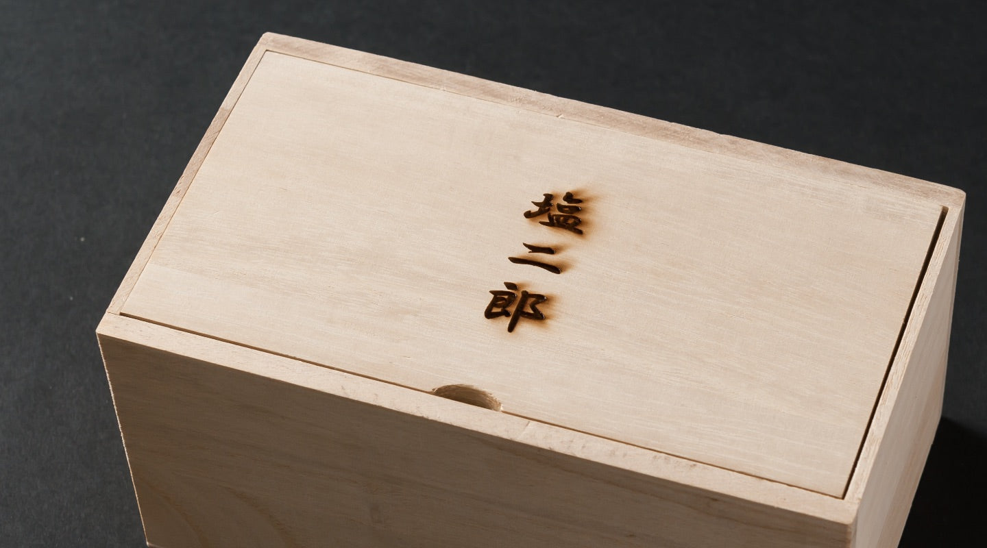 「塩二郎」の刻印が高級感を醸すギフトに最適な木製のボックス仕様
