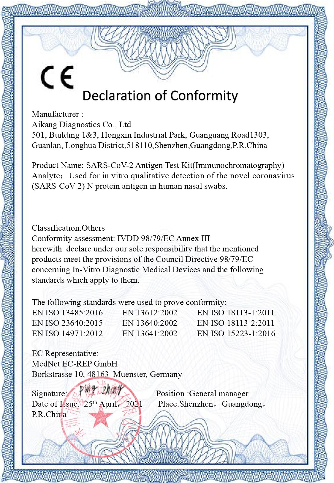 Aikang Covid-19 Antigen Test Kit-Certificate