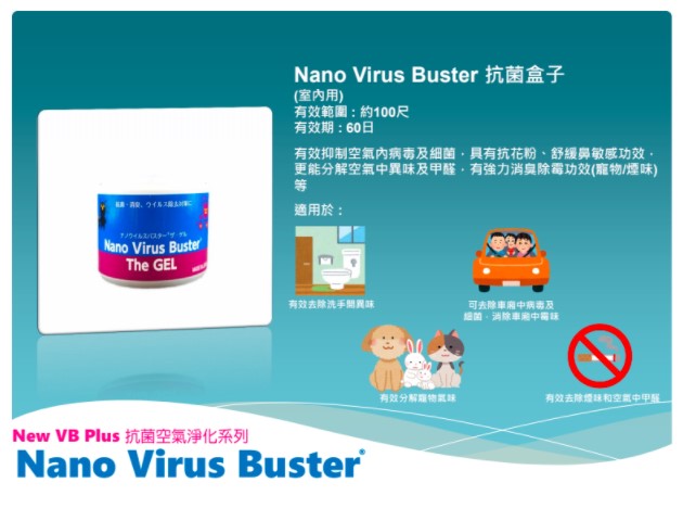 Lexuma-Nano-Virus-Buster-Antibacterial-Anti-Fluen-Anti-Nasal Sensitens-Mask-Wuhan-Pneumonia-Virus-Japanese-USAGE Specification