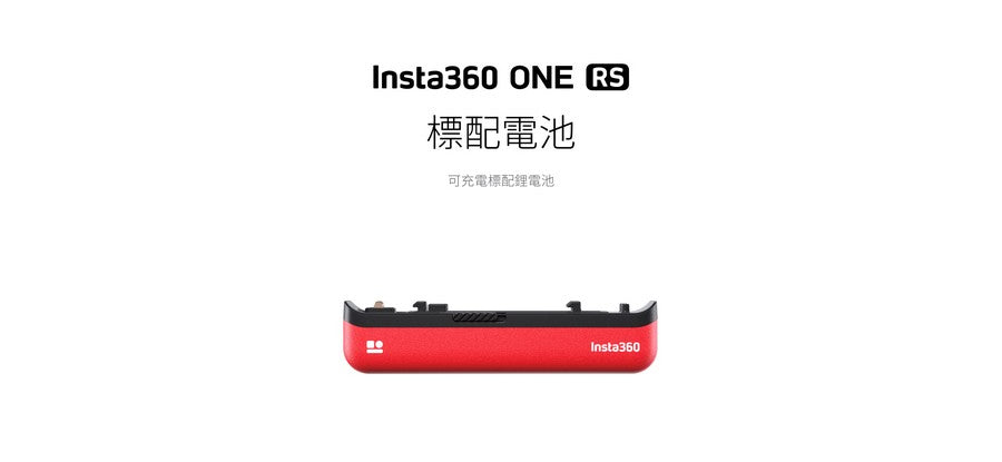 Insta360 ONE RS Power Accessories - Battery Base / Fast Charge Hub - front