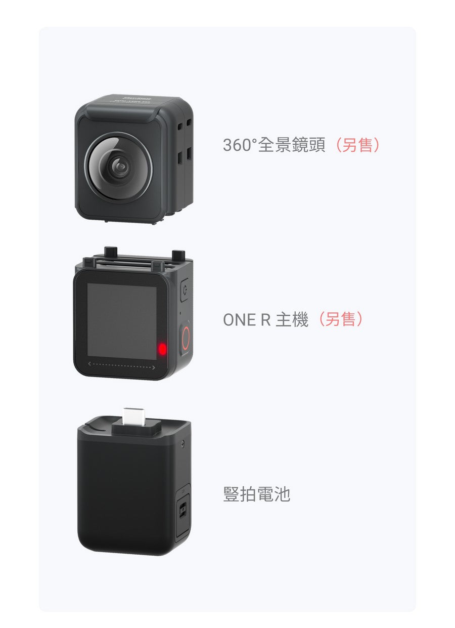 insta360 ONE R Vertical Battery Base 豎拍電池 compatable