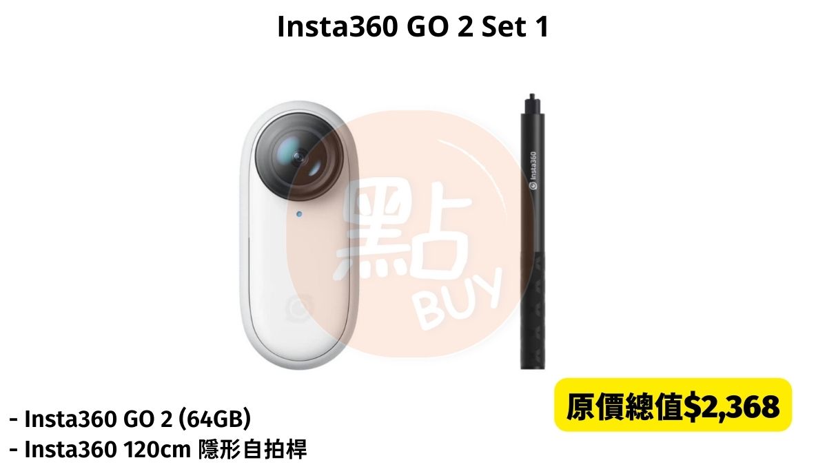 Insta360 GO 2 64GB Bundle Set 1