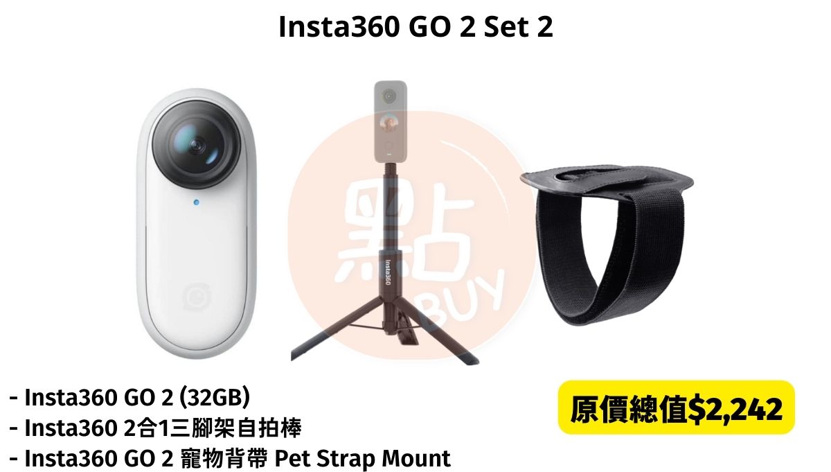 Insta360 GO 2 最小巧的防震防水1440P遠程遙控運動相機(32GB / 64GB) 1440P Remote Control  Sports Camera