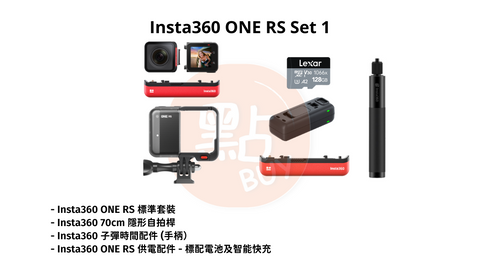 Insta360-One-RS-TWIN-SET-1