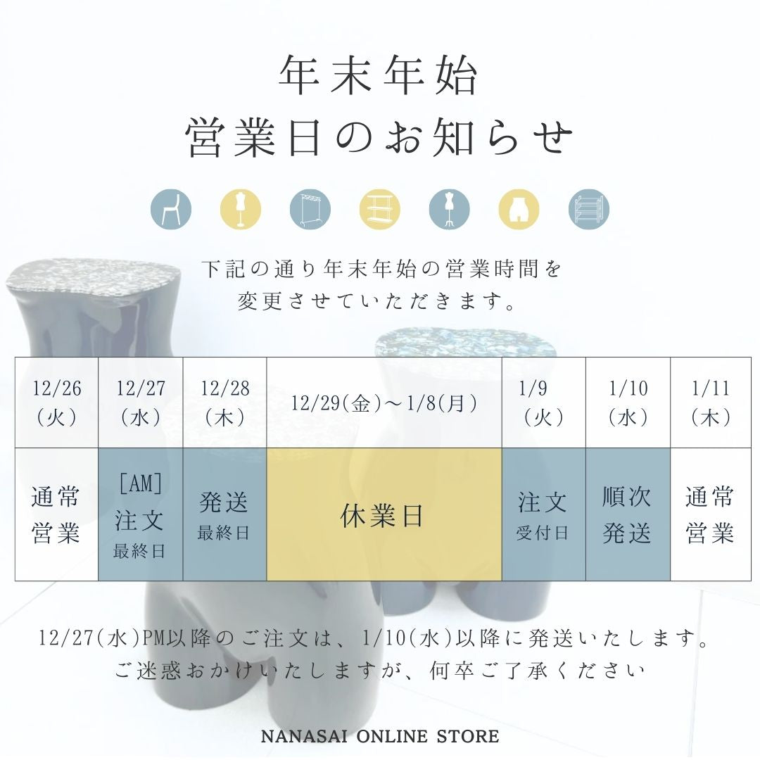 2023年度　年末年始のお知らせ