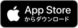 EGOZARU公式アプリをダウンロード（App Store）